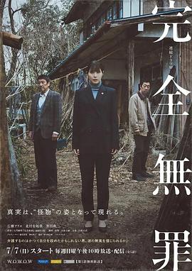 师父出马