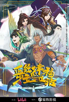 爱情散打