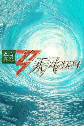 恶名