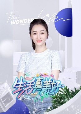 爱情第一课