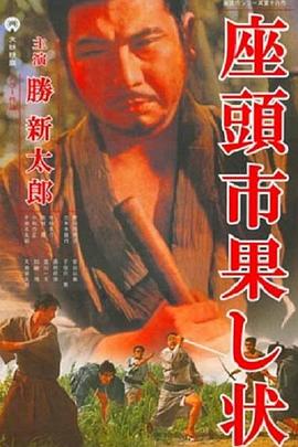 无敌当家