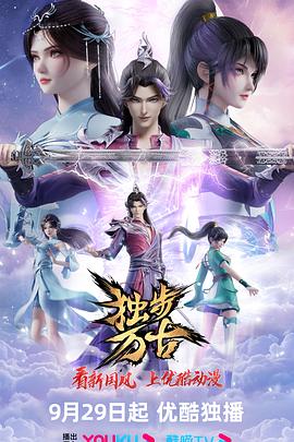 巨星重生