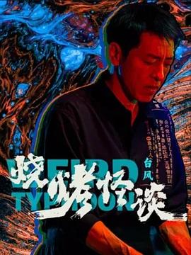 幻灭2021
