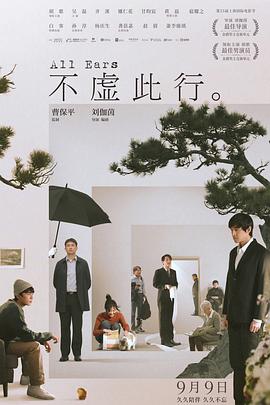 蛮好的人生