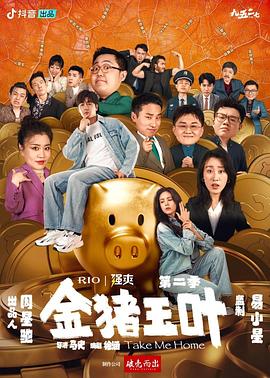 爱情狂奔