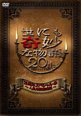 雷霆特攻队